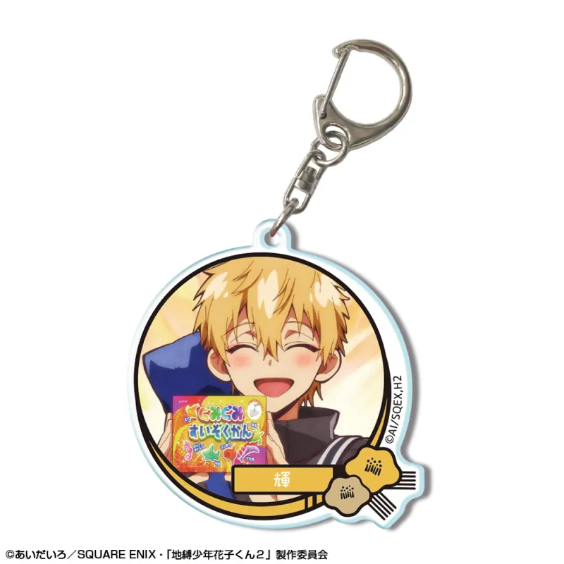 ショートアニメ「放課後少年花子くん」 アクリルキーホルダー デザイン11(源 輝)