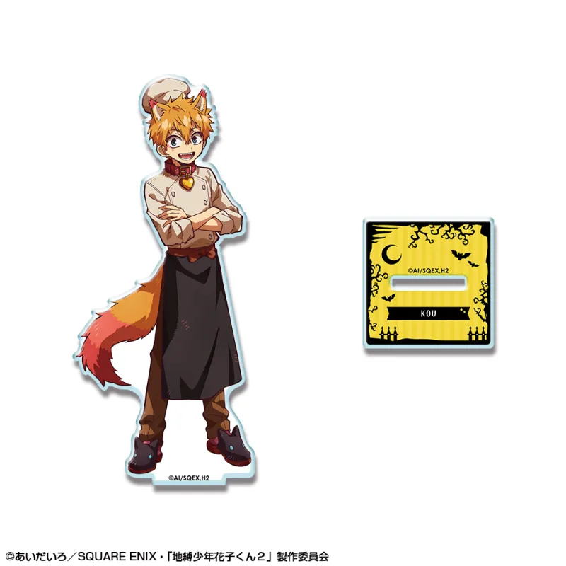 ショートアニメ「放課後少年花子くん」 アクリルスタンド デザイン03 光(人狼のシェフ)