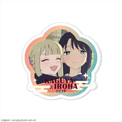 超かぐや姫！ アクリルバッジ デザイン18(かぐや&酒寄彩葉/現実) 2