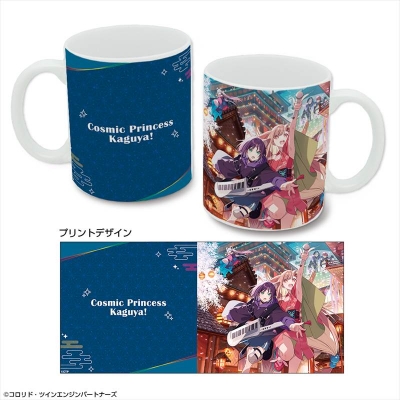 超かぐや姫！ マグカップ (メインビジュアル) 2