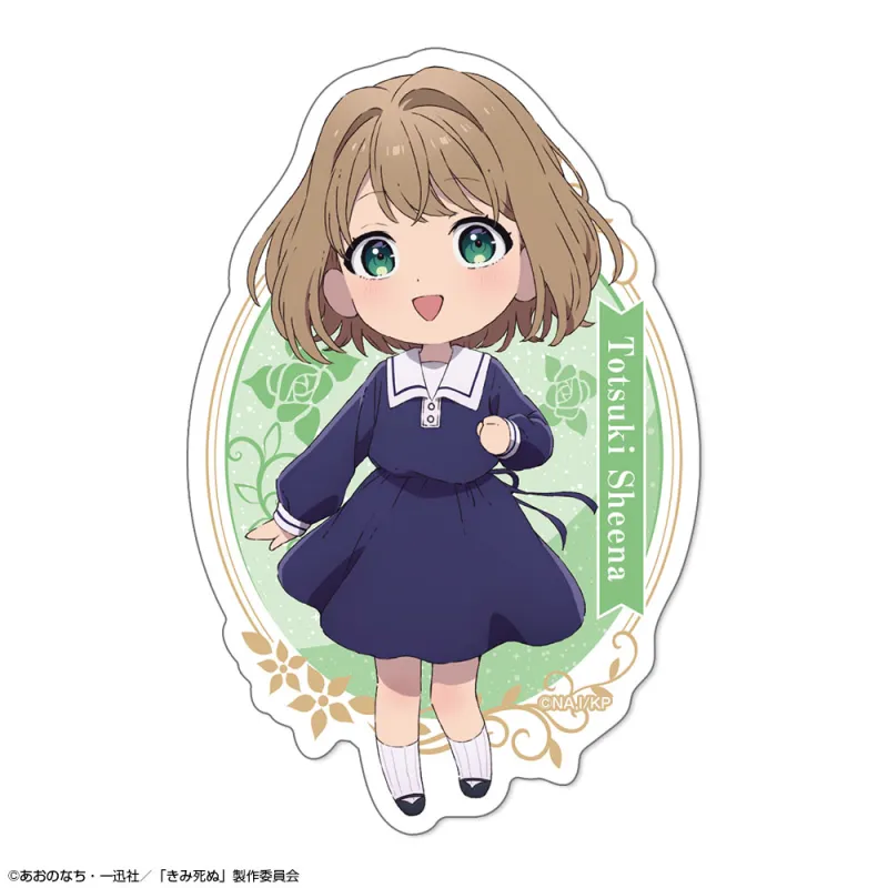 「きみが死ぬまで恋をしたい」 ステッカー デザイン01(トツキ・シーナ)