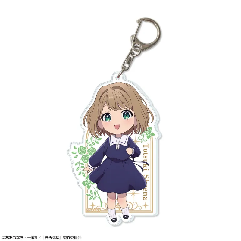 「きみが死ぬまで恋をしたい」 ビッグアクリルキーホルダー デザイン01(トツキ・シーナ)