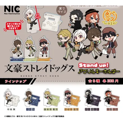 文豪ストレイドッグス　Stand up! アクリルキーホルダー　全6種