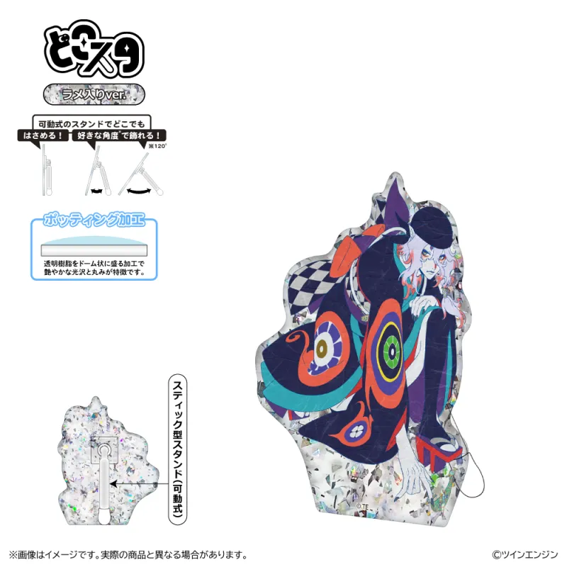 劇場版モノノ怪 第三章 蛇神 どこスタ(ホロラメver.)/薬売りA