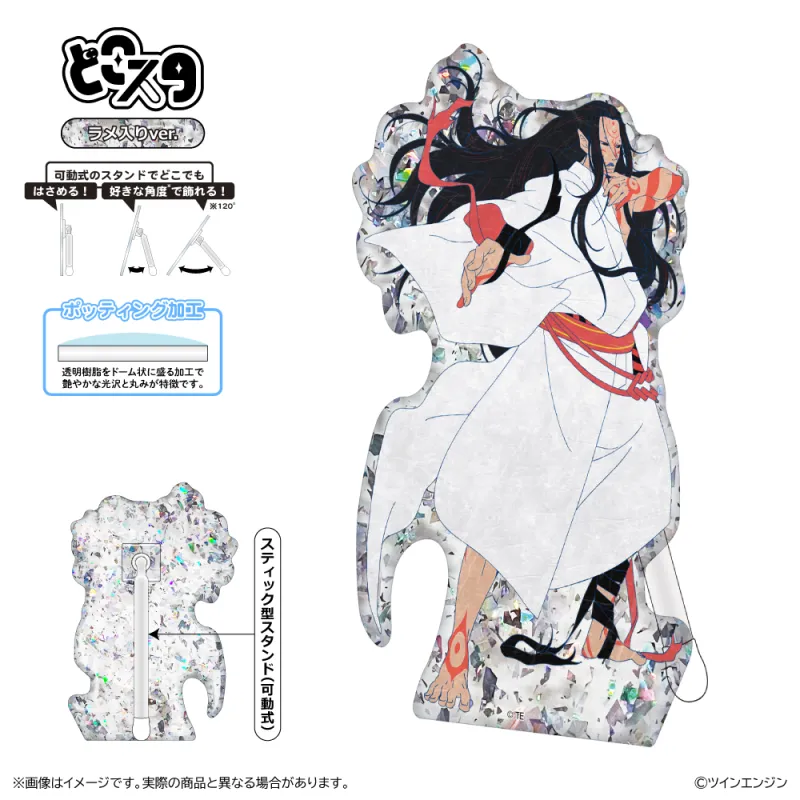 劇場版モノノ怪 第三章 蛇神 どこスタ(ホロラメver.)/神儀B