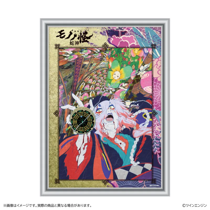 劇場版モノノ怪 第三章 蛇神 金屏風柄アート/ティザービジュアル