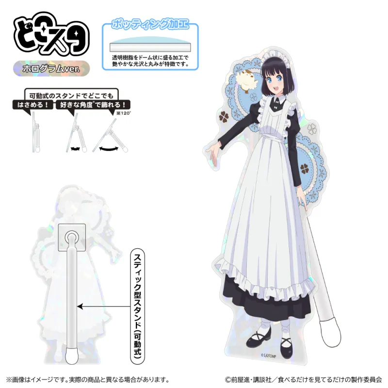 メイドさんは食べるだけ どこスタ（ホログラムver.）/橘スズメ