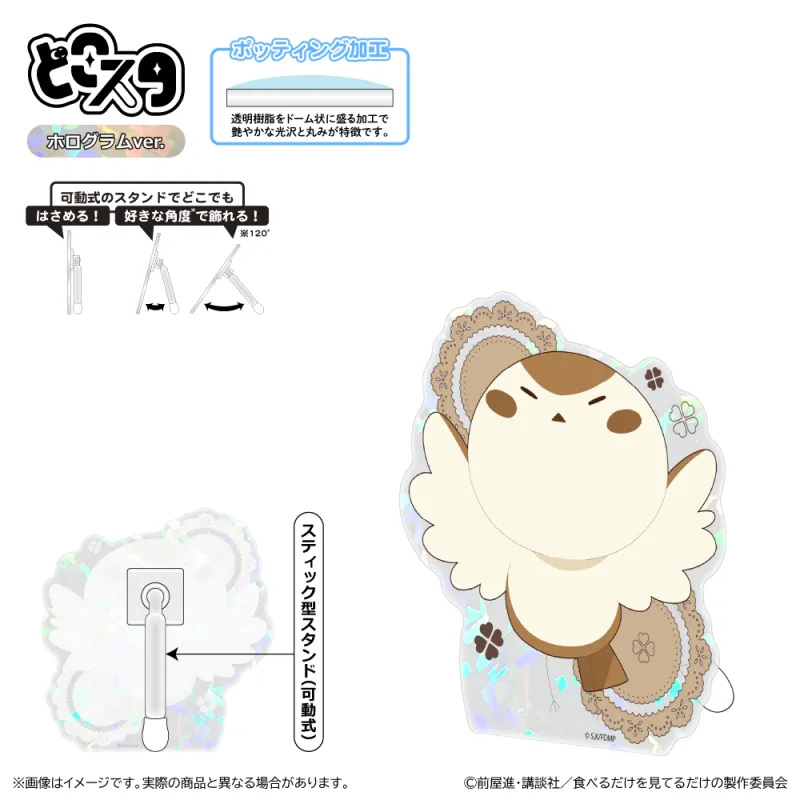 メイドさんは食べるだけ どこスタ（ホログラムver.）/チュン