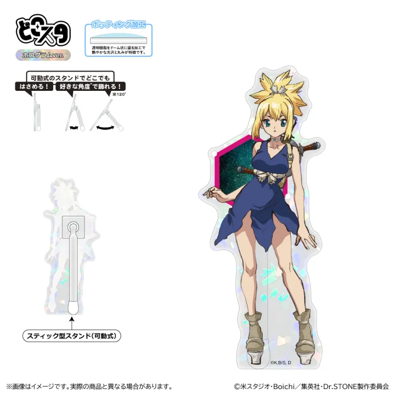 Dr.STONE どこスタ（ホログラムver.）/コハク