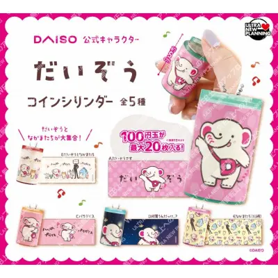 (400)DAISO だいぞう コインシリンダー