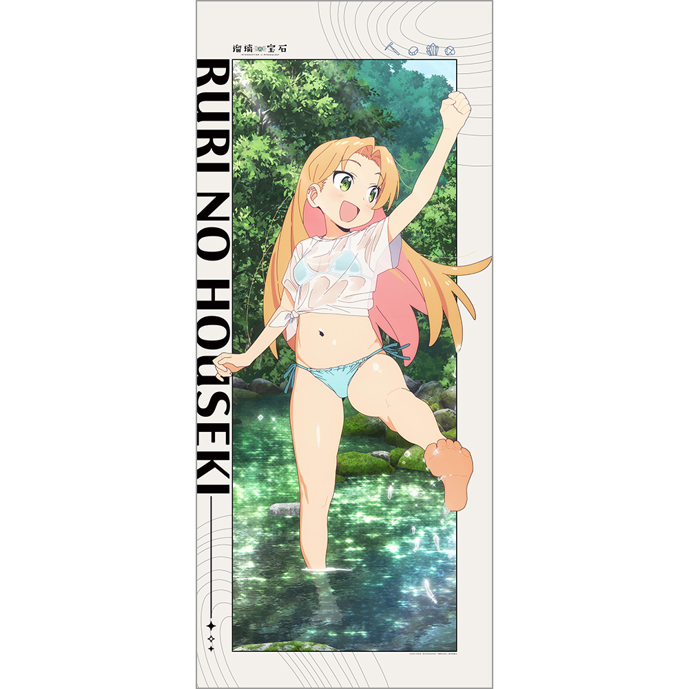 瑠璃の宝石 描き下ろし特大タペストリー（谷川瑠璃／水遊び） 2