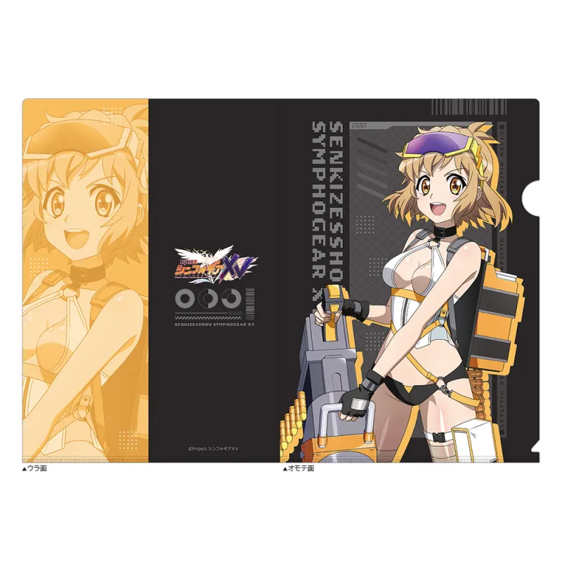 戦姫絶唱シンフォギアXV　描き下ろしクリアファイル（響／サイバーミリタリー）