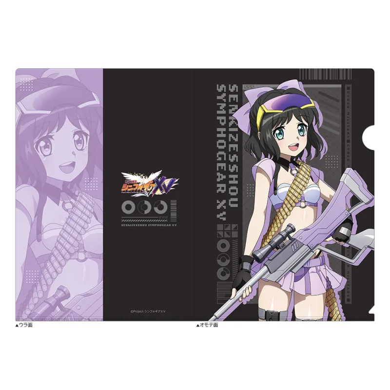 戦姫絶唱シンフォギアXV　描き下ろしクリアファイル（未来／サイバーミリタリー）