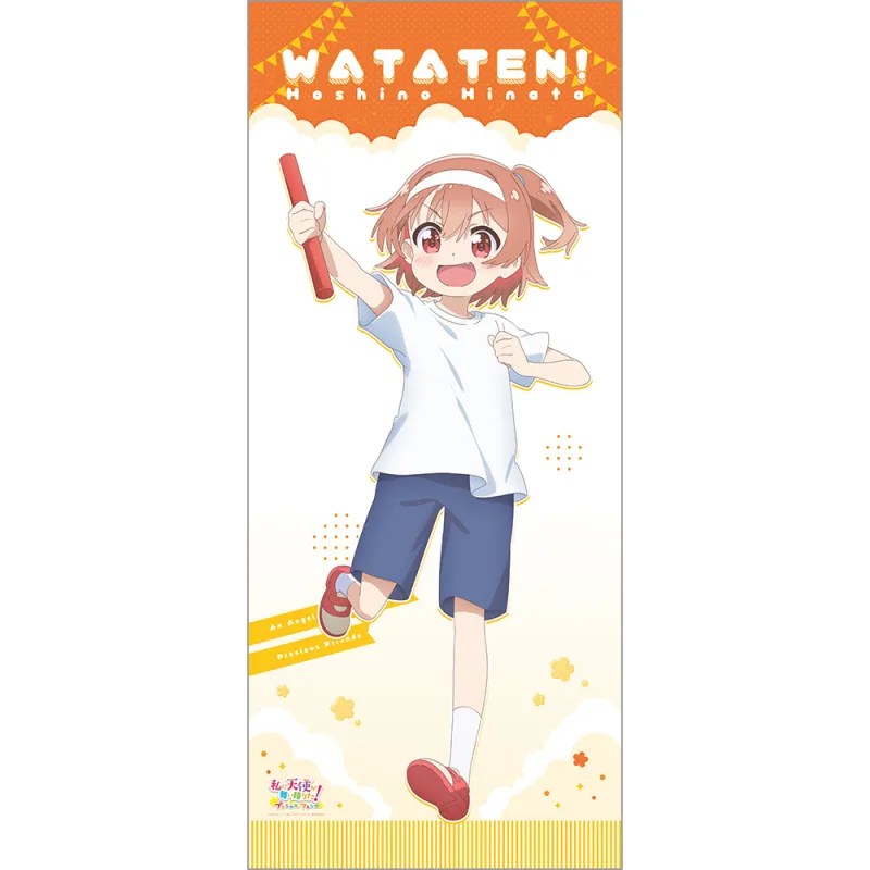 私に天使が舞い降りた!プレシャス・フレンズ 描き下ろし特大タペストリー(星野ひなた/運動会)