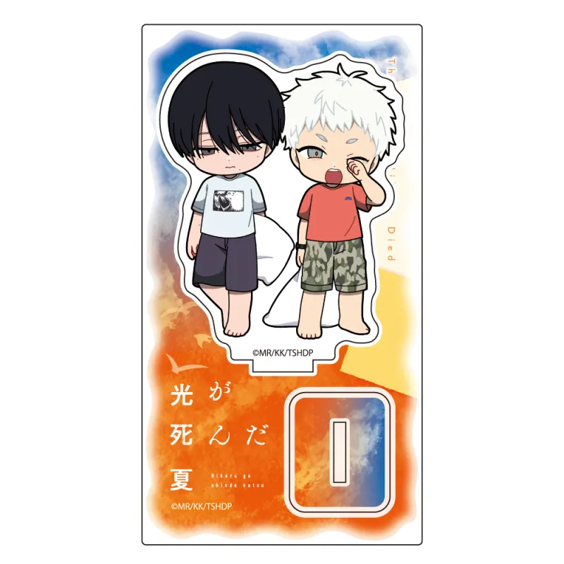 光が死んだ夏　ミニキャラアクリルスタンド（よしき&ヒカル／おやすみ）