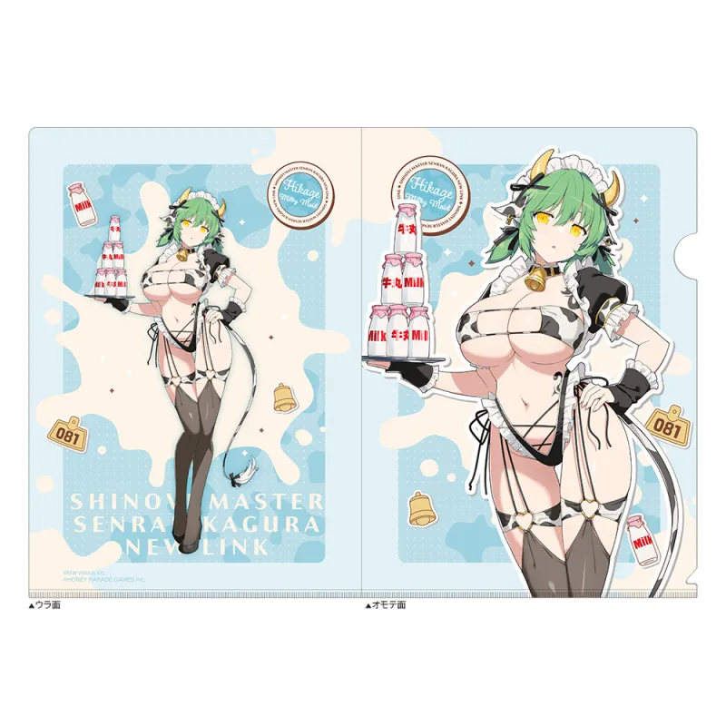 描き下ろしクリアファイル(日影/ミルキーメイド)