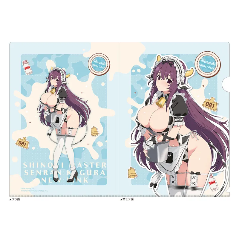 描き下ろしクリアファイル(紫/ミルキーメイド)