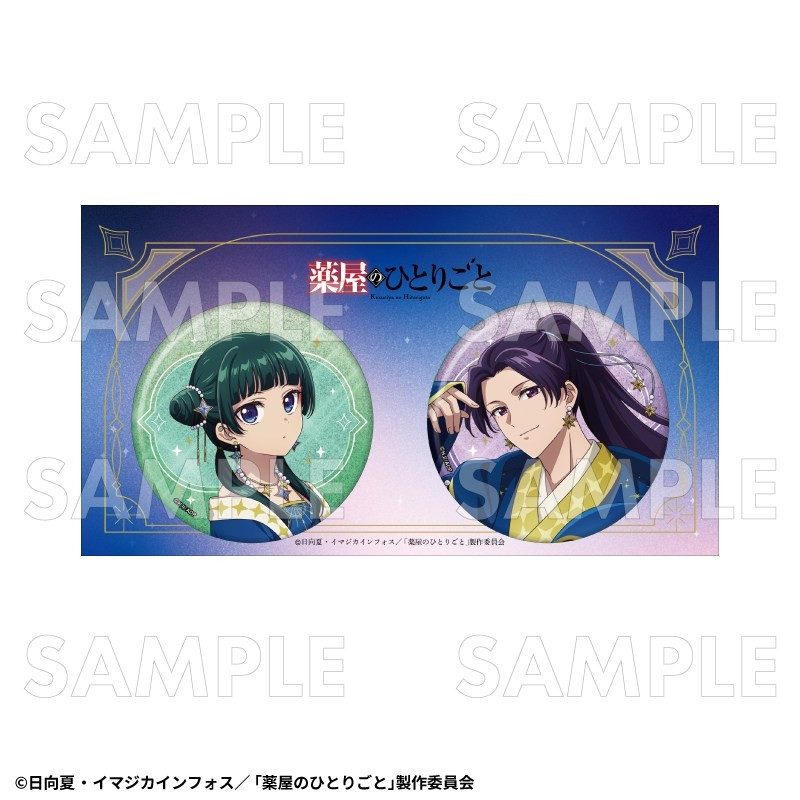 薬屋のひとりごと 星空 ver. 76mmグリッター缶バッジ2個セット 2