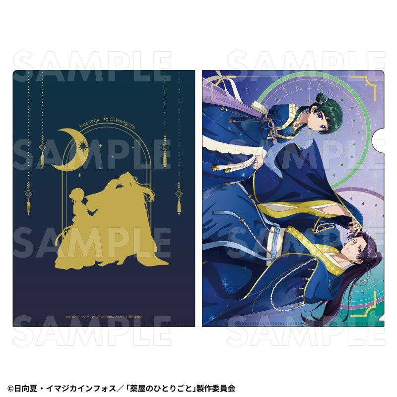 薬屋のひとりごと 星空 ver. クリアファイル【猫猫&壬氏】 2