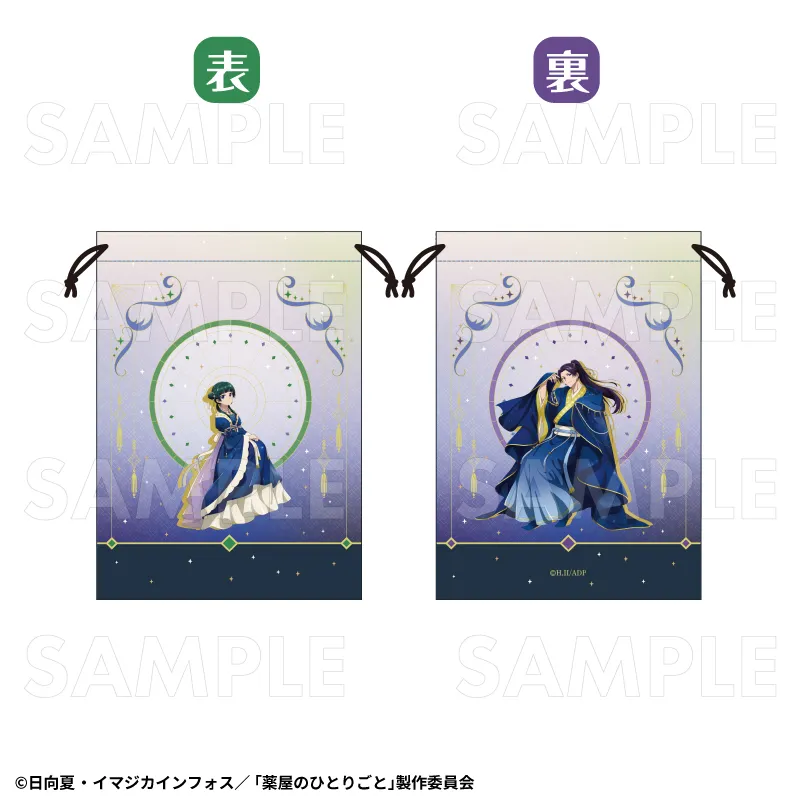 薬屋のひとりごと 星空 ver. 巾着ポーチ