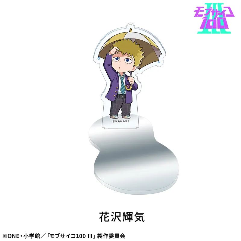 【モブサイコ100 Ⅲ】水たまりアクリルスタンド:花沢輝気