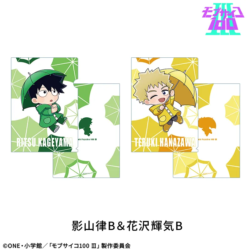 【モブサイコ100 Ⅲ】A4クリアファイルセット(2枚):影山律B&花沢輝気B