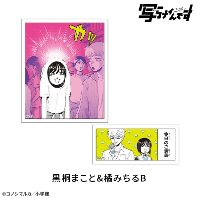 【写らナイんです】ゆるコマステッカーセット2枚：黒桐まこと&橘みちるB