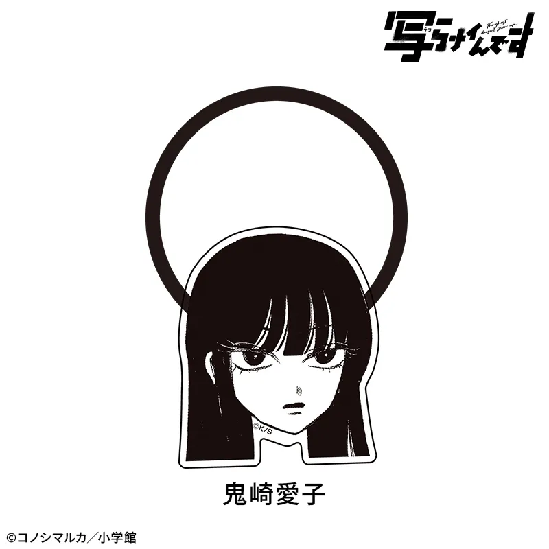 【写らナイんです】顔ヘアゴム：鬼崎愛子
