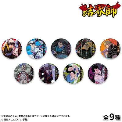 【結界師】トレーディング和紙風缶バッジ