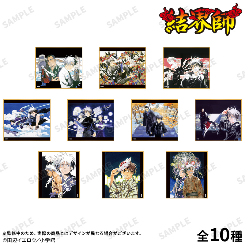 【結界師】トレーディングミニ色紙 2