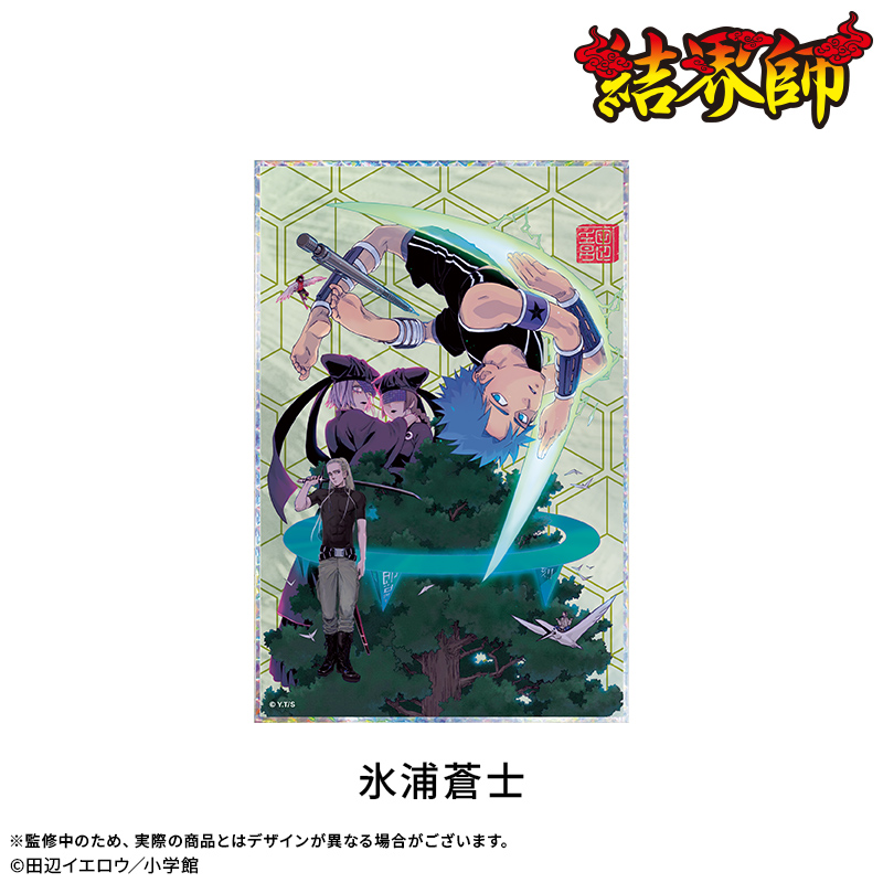 【結界師】アクリル色紙：氷浦蒼士 2
