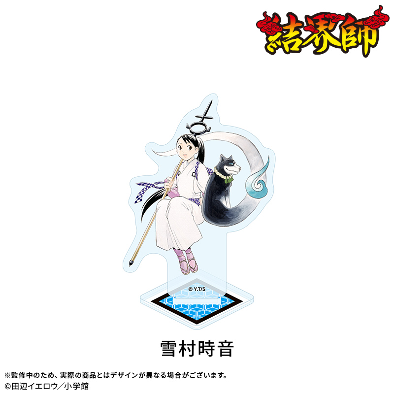 【結界師】アクリルスタンド：雪村時音 2