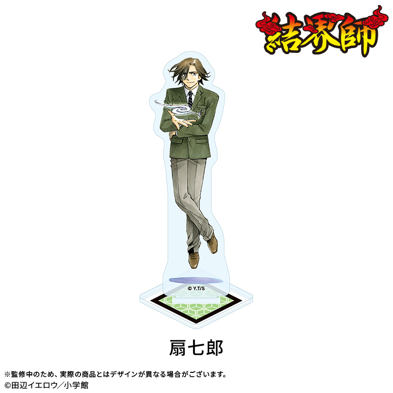 【結界師】アクリルスタンド：扇七郎 2
