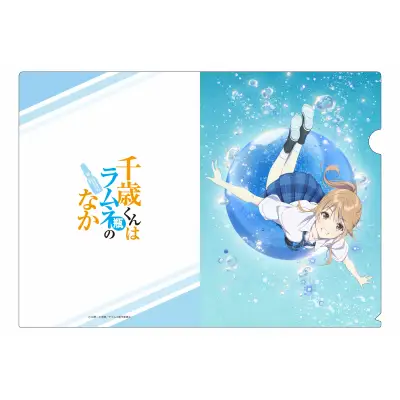 『千歳くんはラムネ瓶のなか』クリアファイル 青海 陽