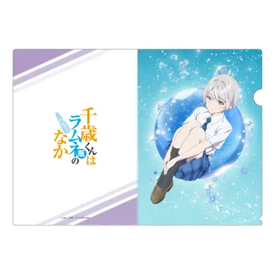 『千歳くんはラムネ瓶のなか』クリアファイル 西野 明日風