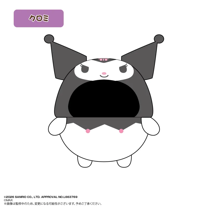 ふわコロりん きせかえ着ぐるみ