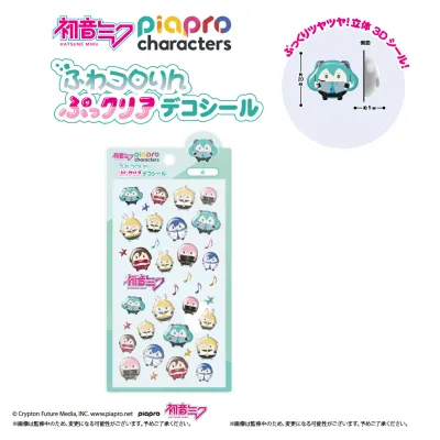 ふわコロりんぷっクリアデコシール