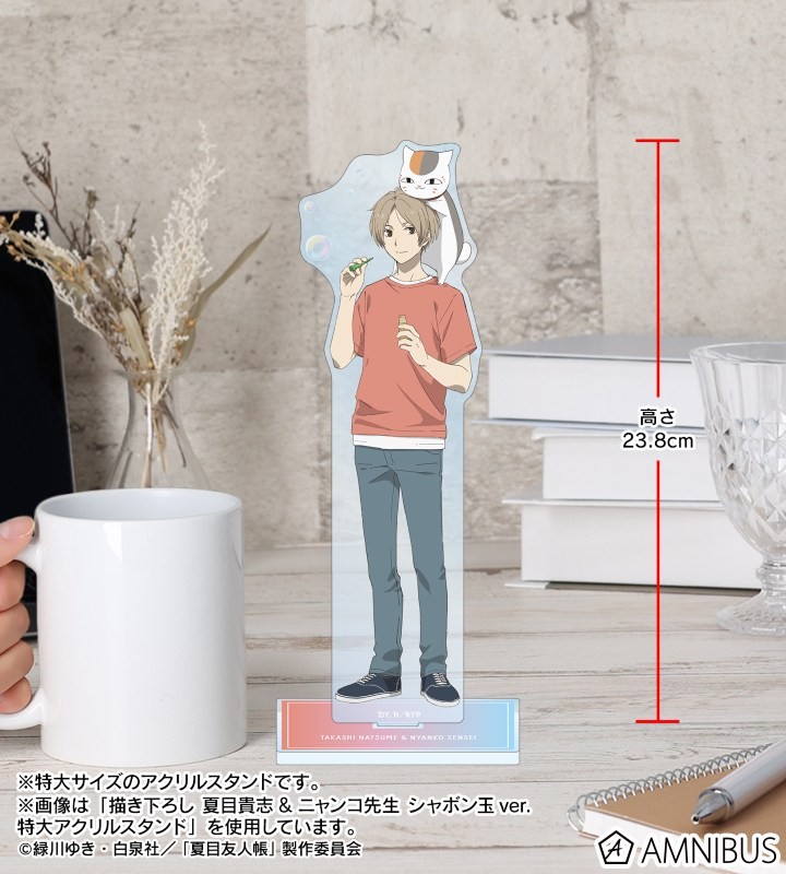 描き下ろし 的場静司&ニャンコ先生 シャボン玉ver. 特大アクリルスタンド 4