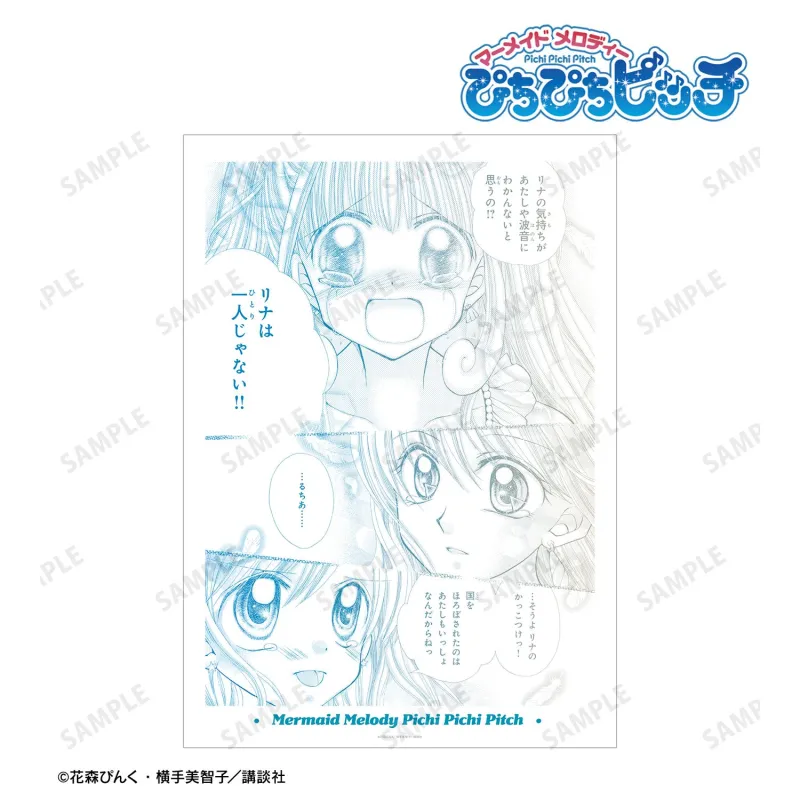 七海 るちあ&宝生 波音&洞院 リナ 原作コマA3マット加工ポスター ver.A