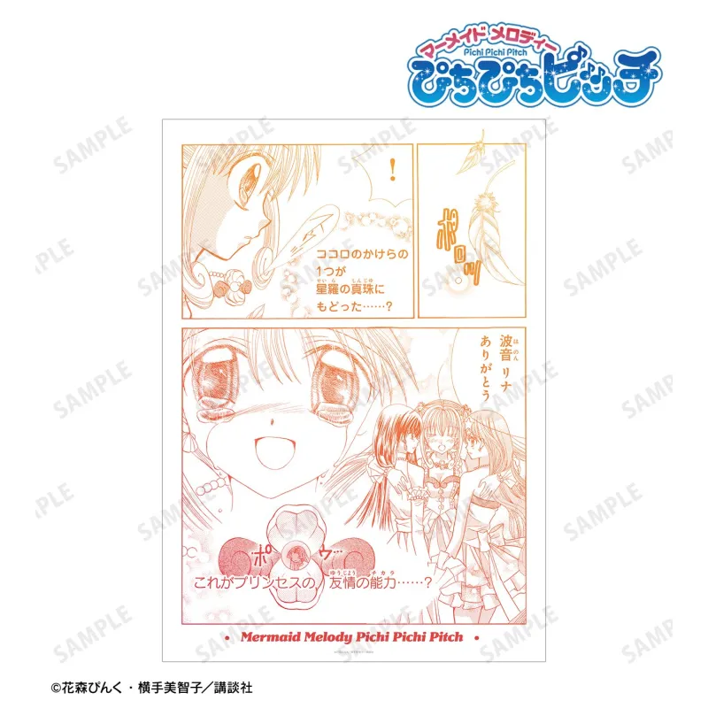七海 るちあ&宝生 波音&洞院 リナ 原作コマA3マット加工ポスター ver.B