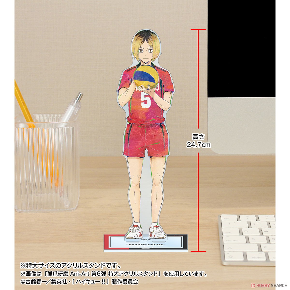 孤爪研磨 Ani-Art 第6弾 特大アクリルスタンド 5