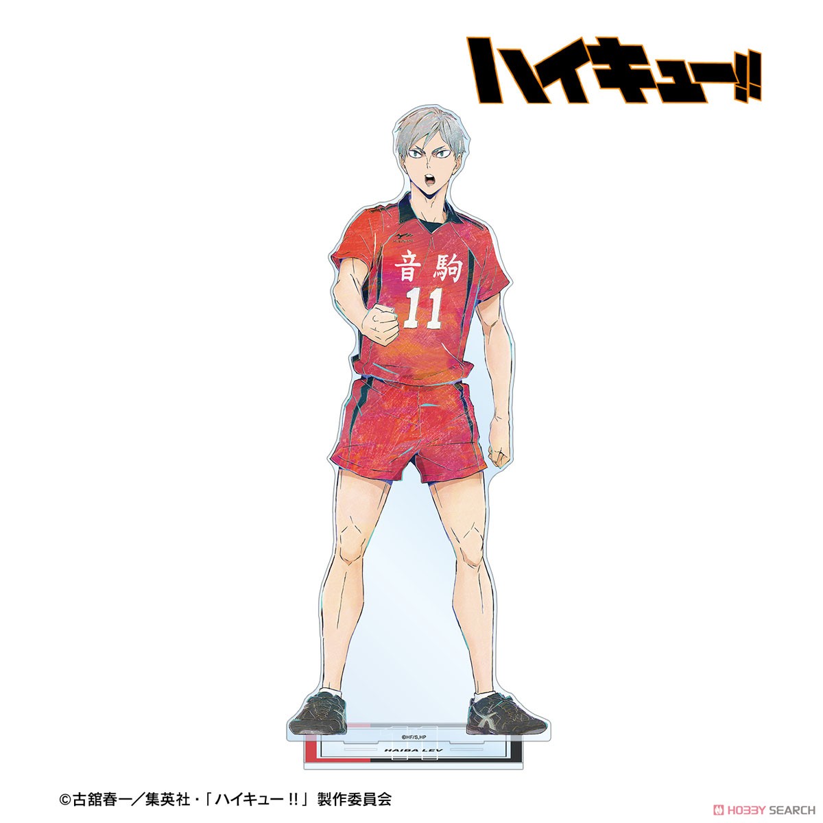 灰羽リエーフ Ani-Art 第6弾 特大アクリルスタンド 2