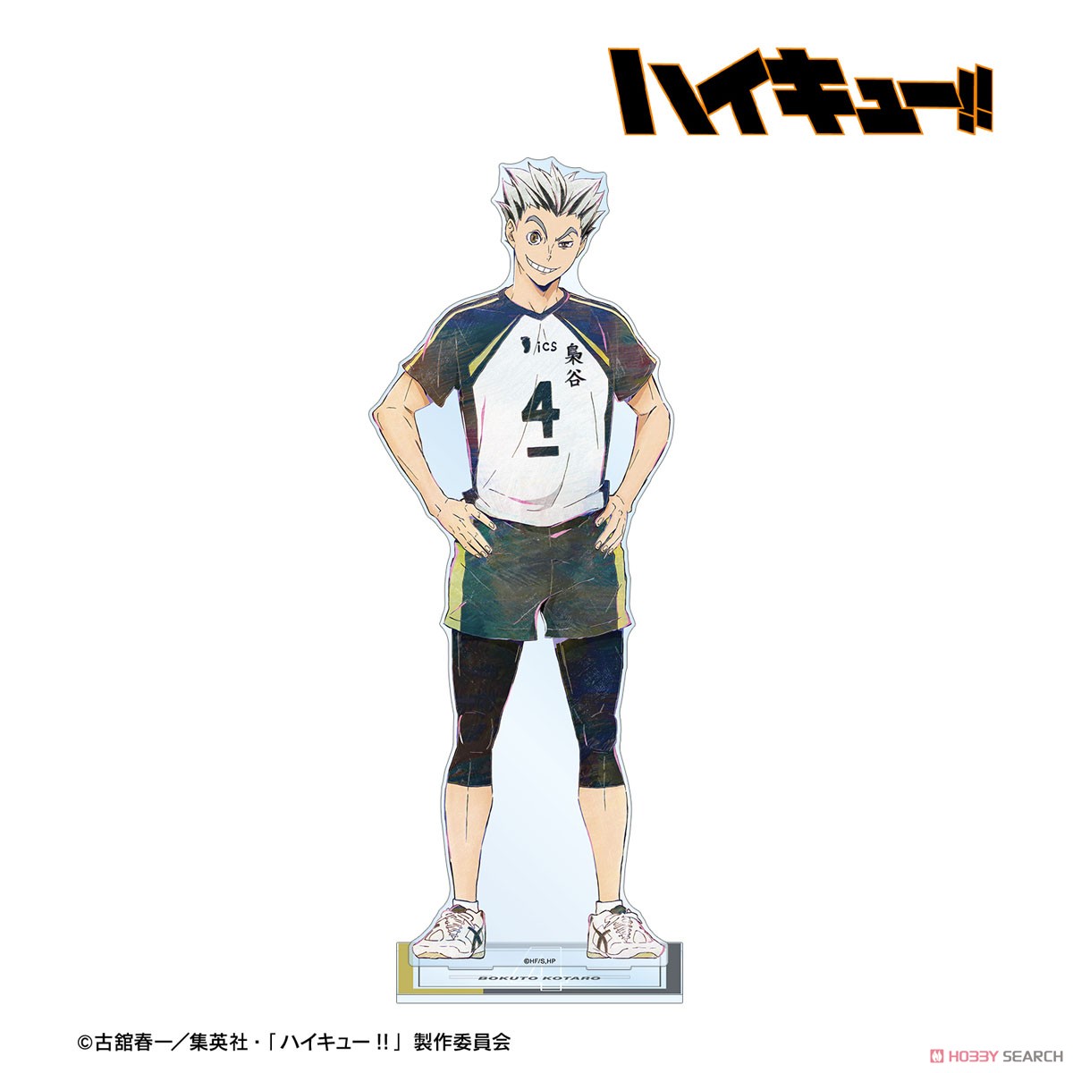 木兎光太郎 Ani-Art 第6弾 特大アクリルスタンド 2