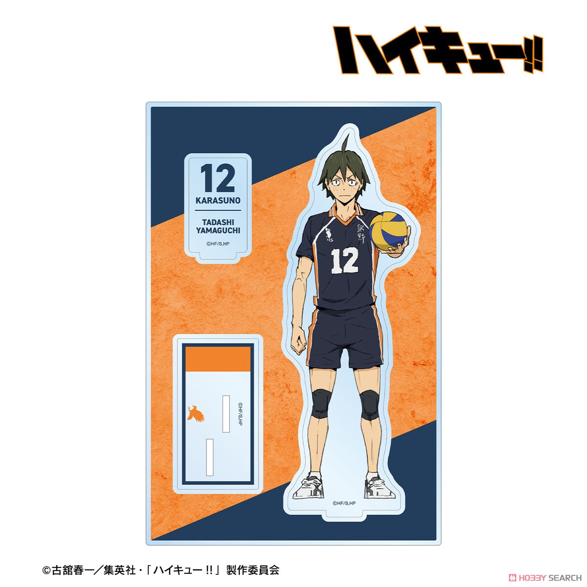 山口 忠 パーツ付きBIGアクリルスタンド 2