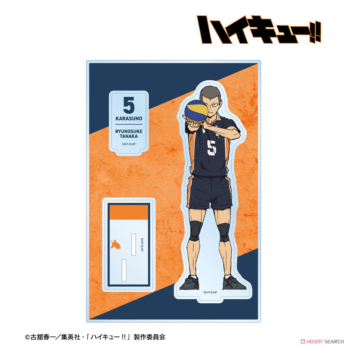 田中龍之介 パーツ付きBIGアクリルスタンド 2