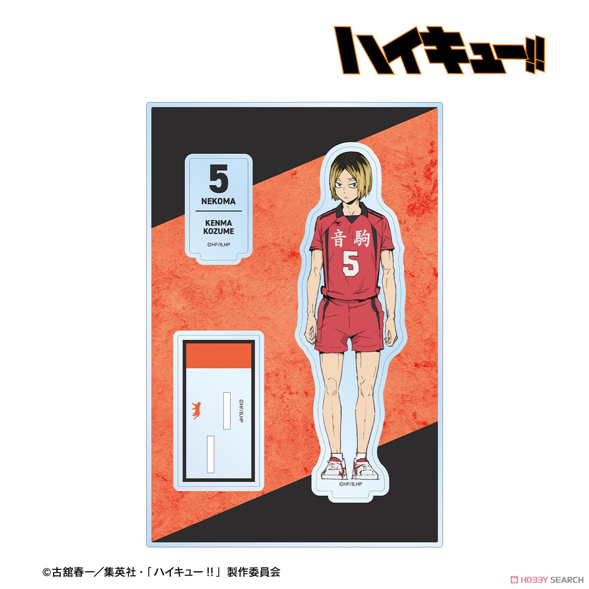 孤爪研磨 パーツ付きBIGアクリルスタンド 2