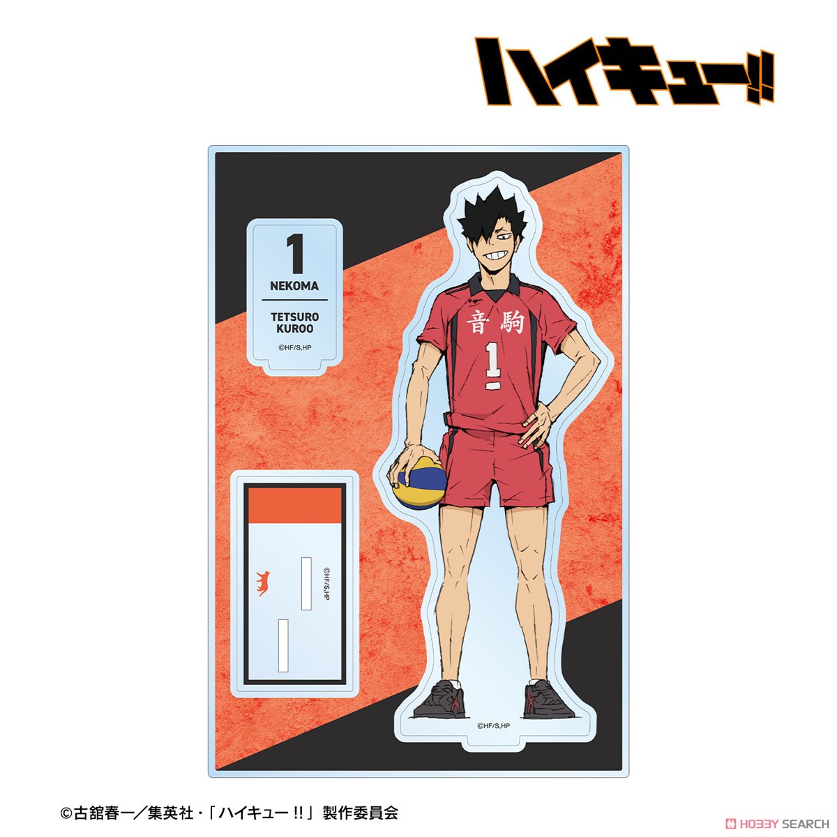 黒尾鉄朗 パーツ付きBIGアクリルスタンド 2