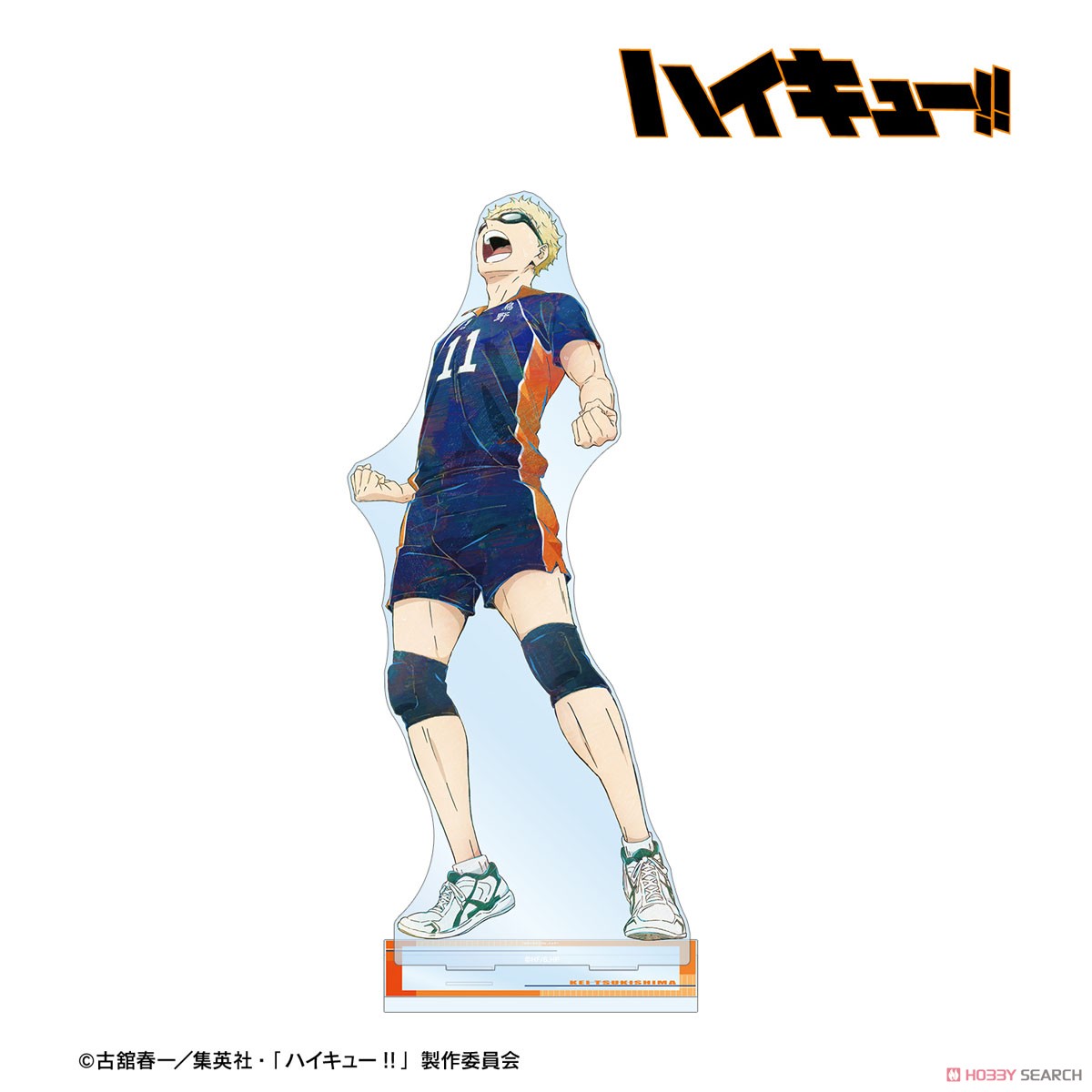 月島 蛍 Ani-Art 第7弾 特大アクリルスタンド 2