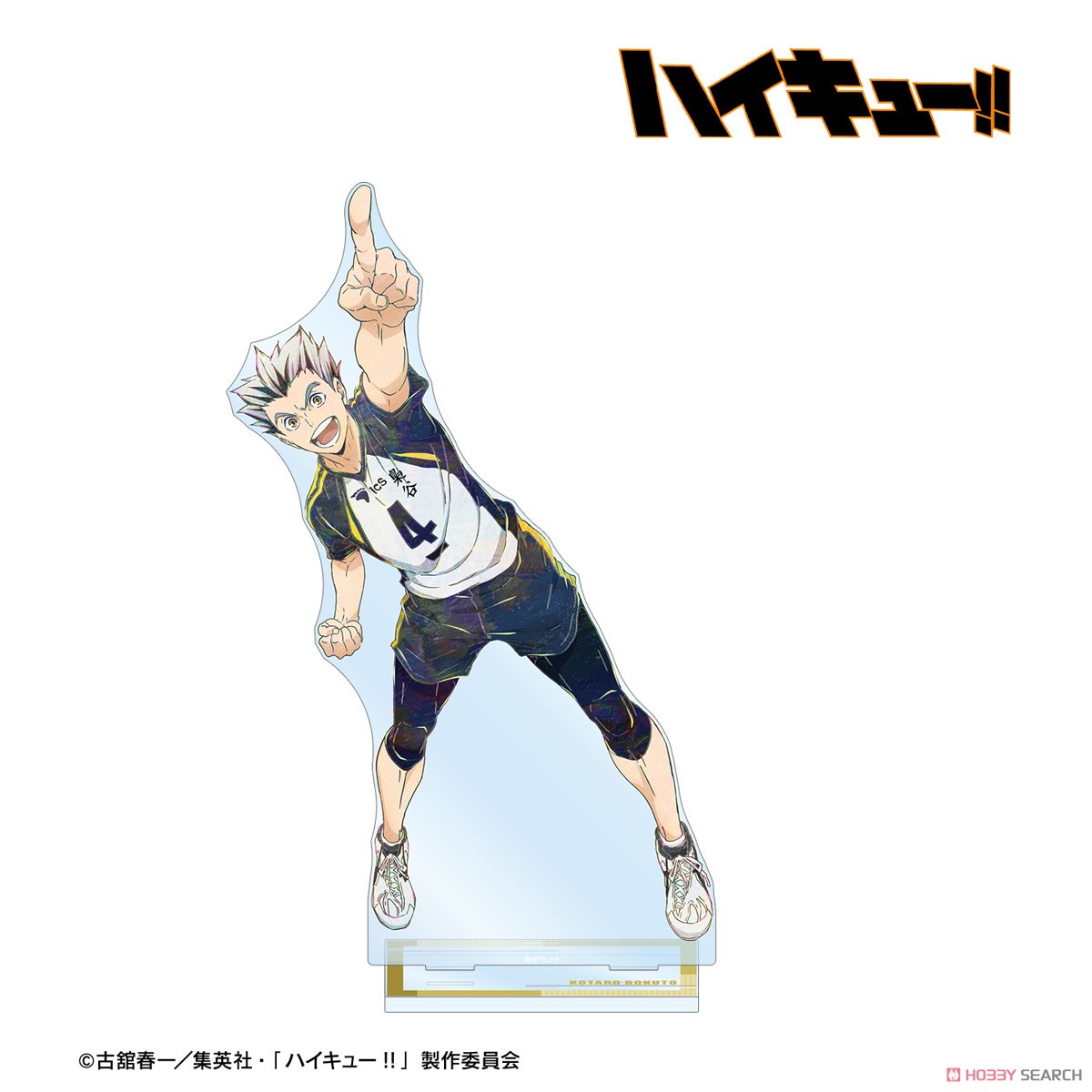 木兎光太郎 Ani-Art 第7弾 特大アクリルスタンド 2