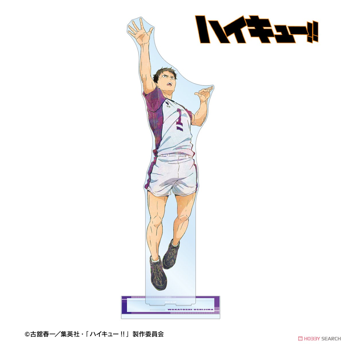 牛島若利 Ani-Art 第7弾 特大アクリルスタンド 2
